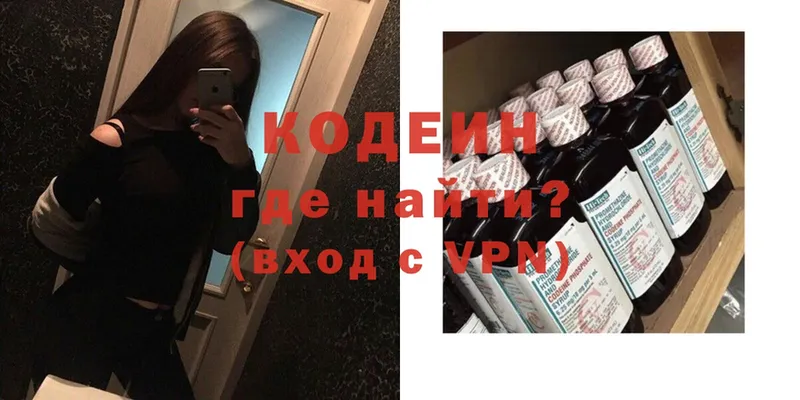 Кодеиновый сироп Lean Purple Drank  Алексин 